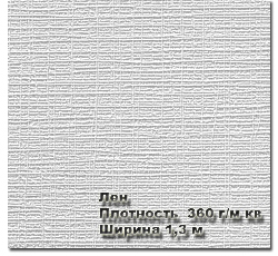 Бумажные виниловые обои, фактура "Лен"